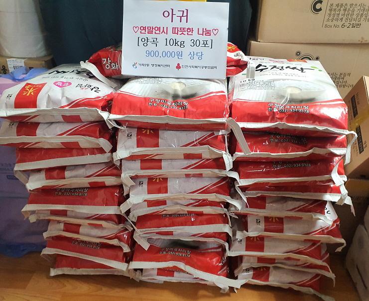 7가좌동_음식점_‘아귀’,_양곡_기부로_연말연시_따뜻한_나눔_실천_.jpg 이미지