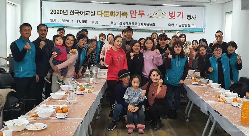 7검암경서동,_다문화가정과_함께_만두_빚기_행사_개최.jpg 이미지