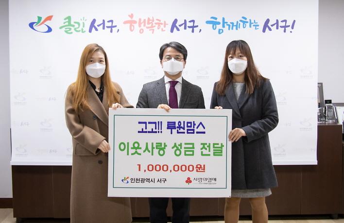 7고고루원맘스,_이웃사랑_성금_100만_원_전달_.jpg 이미지