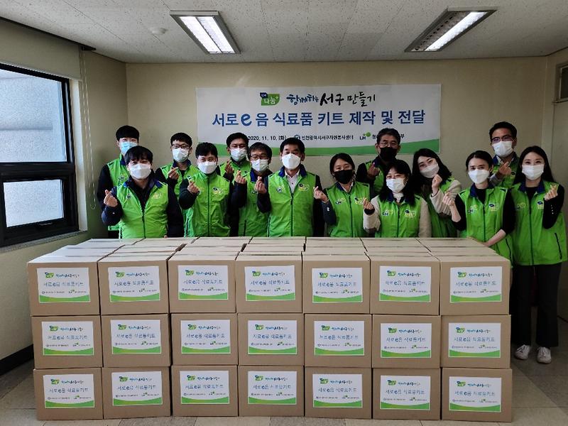 7LH공사_청라영종사업본부-서구자원봉사센터,_서로이음_키트_제작__(1).jpg 이미지