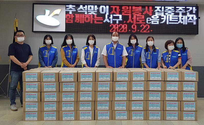 7서구자원봉사센터,_서로e음_식료품_키트_제작.jpg 이미지