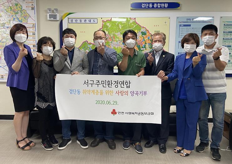 7서구주민환경연합,_사랑의_양곡_기탁…‘희망도_나눠요~’.jpg 이미지