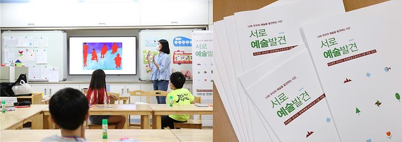 7서구문화재단,_코로나19_극복...비대면_예술교육_프로그램_개발_(1).jpg 이미지