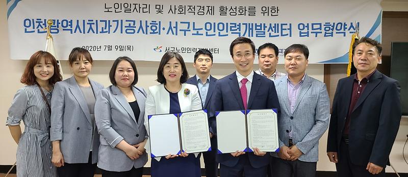 7서구노인인력개발센터,_인천치과기공사회와_협약_체결.jpg 이미지