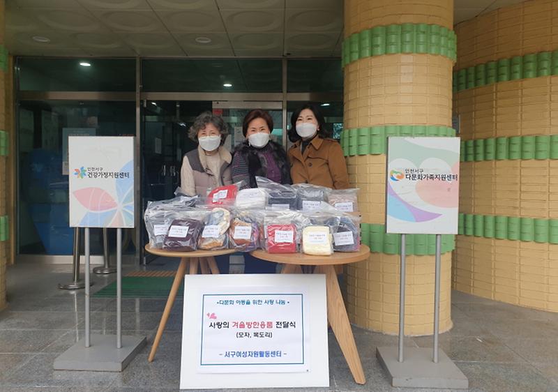 7서구여성자원활동센터,_다문화_아동에_따뜻한_나눔_전해_.jpg 이미지