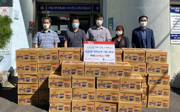 7석남3동_태화슈퍼,_사랑의_라면_50박스_전달.jpg 이미지