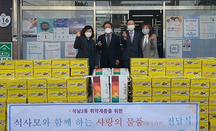 7석사모,_어려운_이웃과_함께…사랑의_물품_전달.jpg 이미지