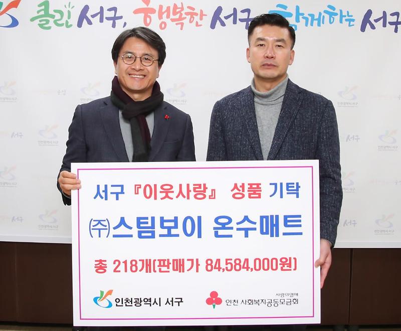 7스팀보이,_“온수매트의_따뜻함_함께_나눠요”.jpg 이미지