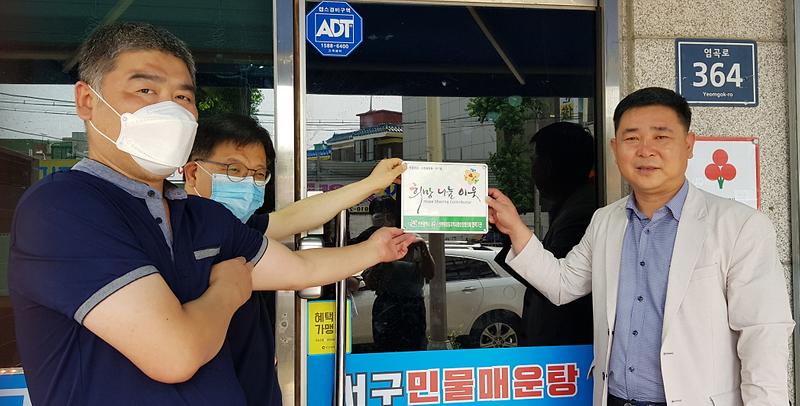 7신현원창동,_‘희망나눔이웃’_17호_인증패_전달.jpg 이미지