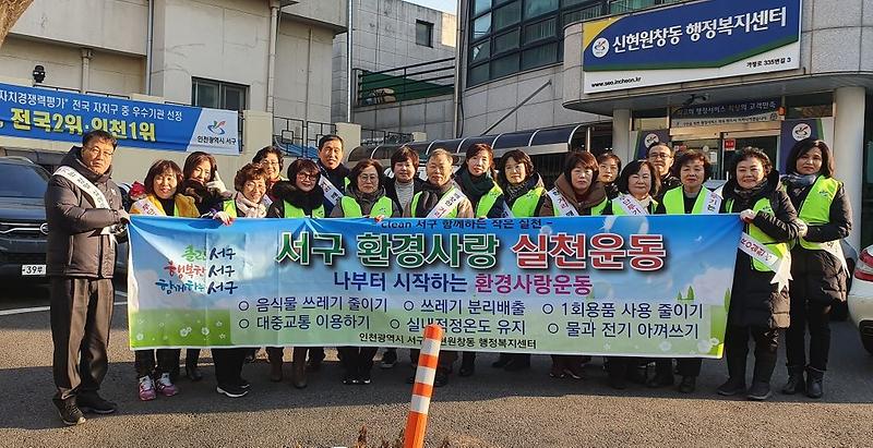 7신현원창동,_‘생활_속_환경사랑_실천_함께_해요’.jpg 이미지