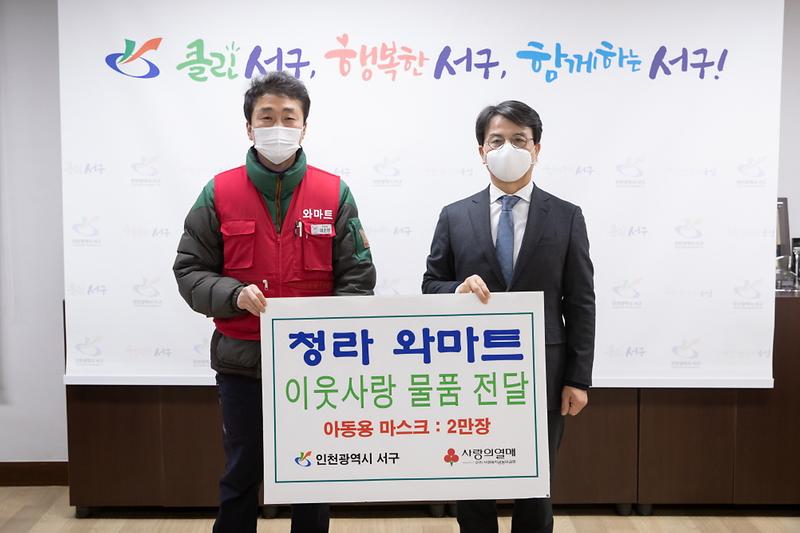 7와마트_청라점,_이웃사랑_소형마스크_2만_장_전달_.jpg 이미지