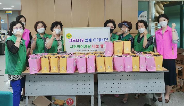 7원당동_새마을부녀회,_코로나19_극복_‘사랑의_삼계탕’_나눔.jpg 이미지