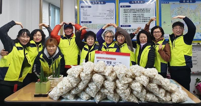 7연희동,_‘이웃사랑’_담아_떡국_떡_전달.jpg 이미지