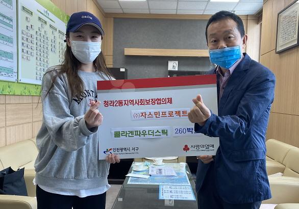 8㈜자스민프로젝트,_청라2동에_콜라겐파우더스틱_기부.jpg 이미지