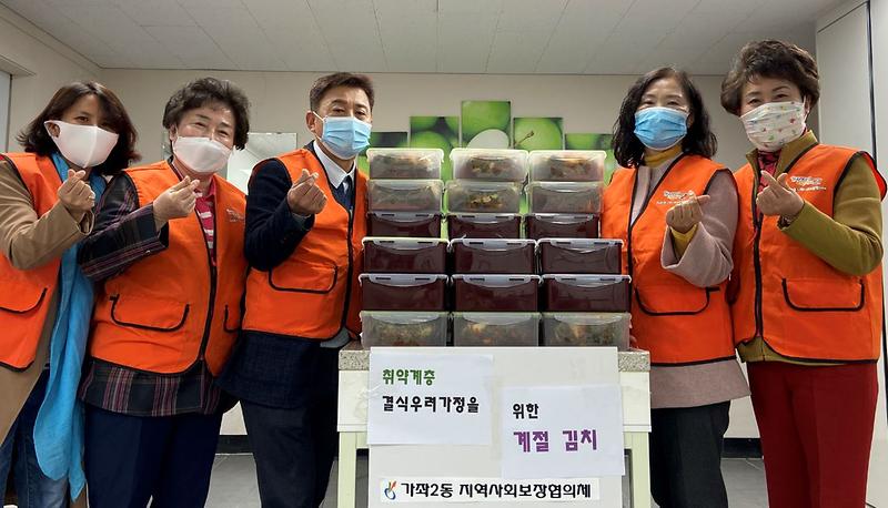 8가좌2동,_결식우려_가정을_위한_계절김치_지원.jpg 이미지