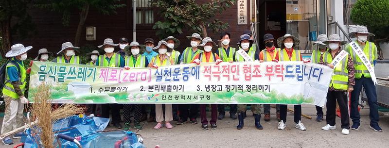 8가좌4동,_마을_구석구석_깨끗하게!_한가위_명절_준비해요!.jpg 이미지