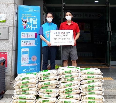 8검암경서동_‘두총각네축산’,_사랑의_양곡_기탁.jpg 이미지