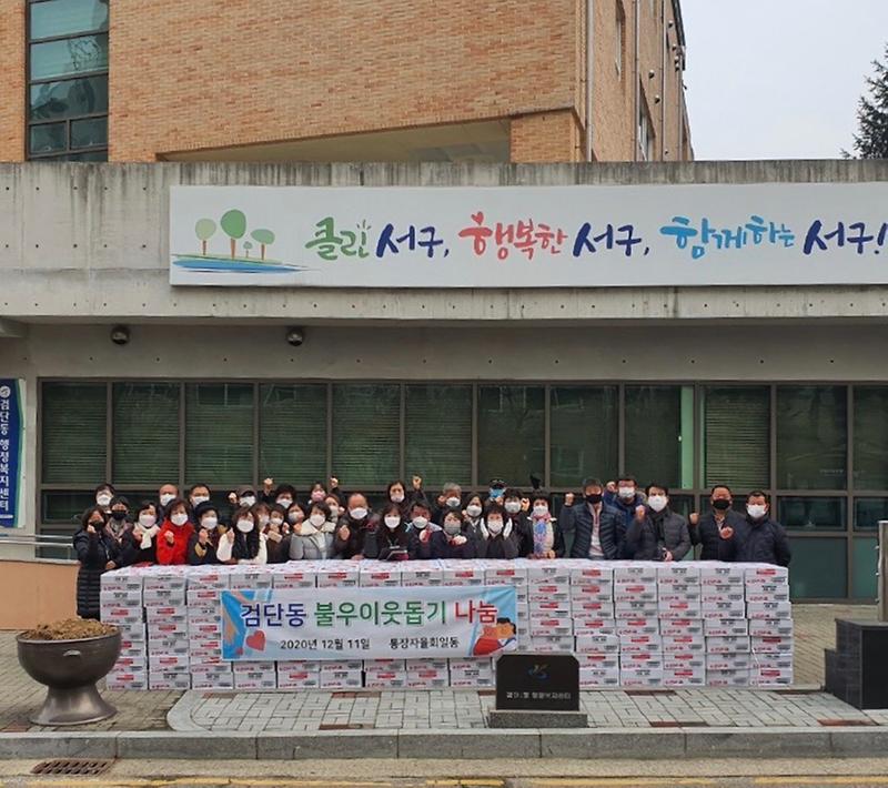 8검단동_통장자율회,_취약계층에_라면_450상자_기부_.jpg 이미지