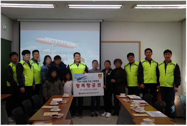8LG전자_노조,_인천_서구_다문화가족_고향방문_지원.jpg 이미지