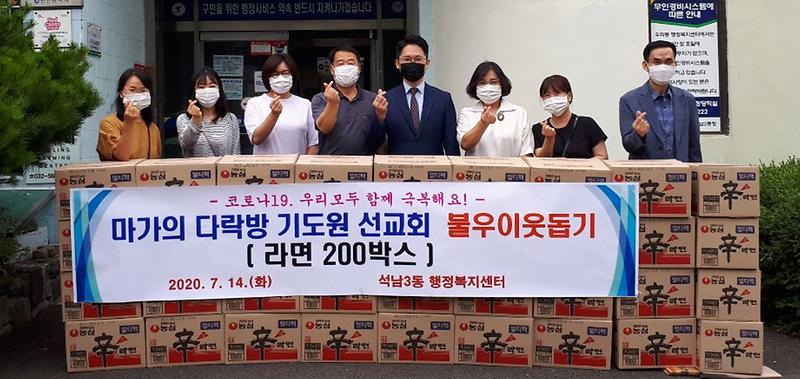 8마가의_다락방_기도원_선교회,_석남3동에_사랑의_라면_전달.jpg 이미지