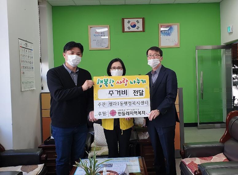 8민들레지역복지,_청라1동_한부모가족에_주거비_지원.jpg 이미지