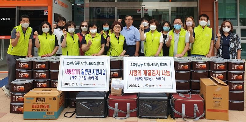 8오류왕길동_이웃사랑_열기_‘후끈’…김치_나눔·밑반찬_지원_활발.jpg 이미지
