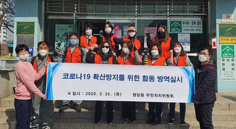 8원당동,_코로나19_극복_다중이용시설_자율방역_실시.jpg 이미지