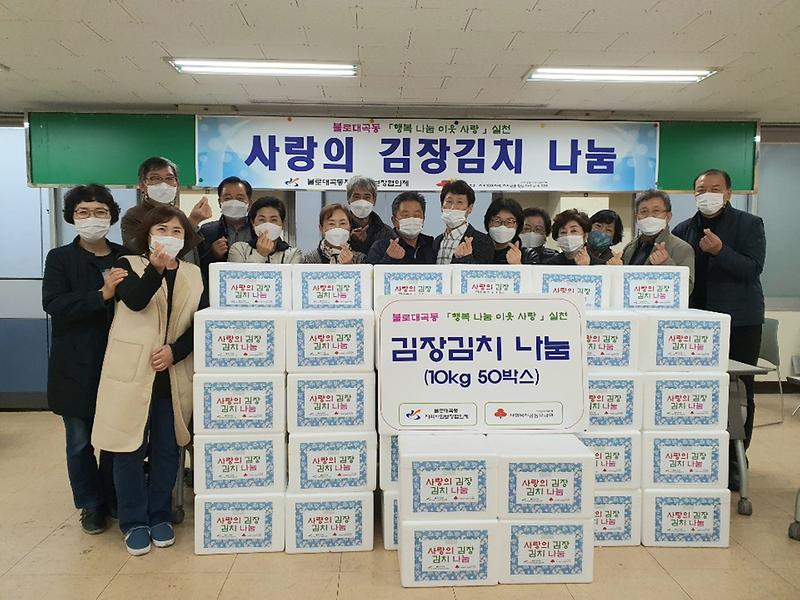 9불로대곡동,_‘사랑의_김장김치_나눔’으로_온정_전해_.jpg 이미지
