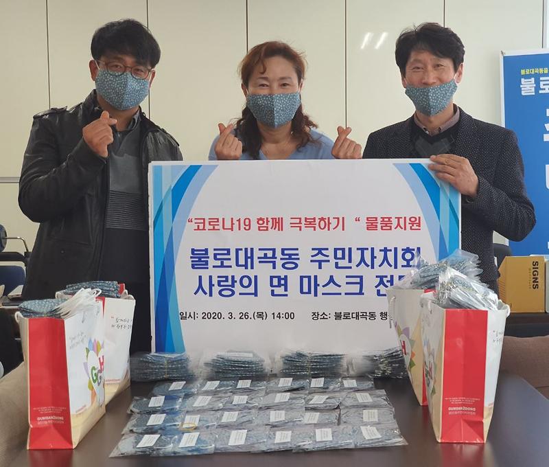 9불로대곡동_주민자치회,_정성껏_만든_면_마스크_기부.jpg 이미지