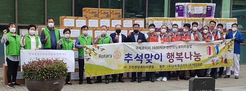 9인천원당로타리클럽,_추석명절_맞이_행복나눔_앞장.jpg 이미지