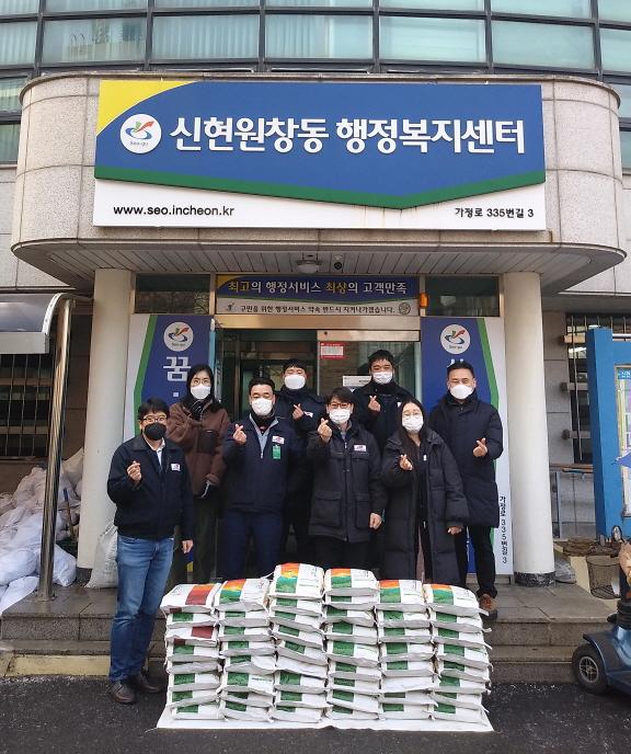 보도자료-메인테크플랜트·청소년경제교육재단, 신현원창동에 양곡 전달 내용 | 인천광역시 서구 홍보관>서구는 지금>보도자료