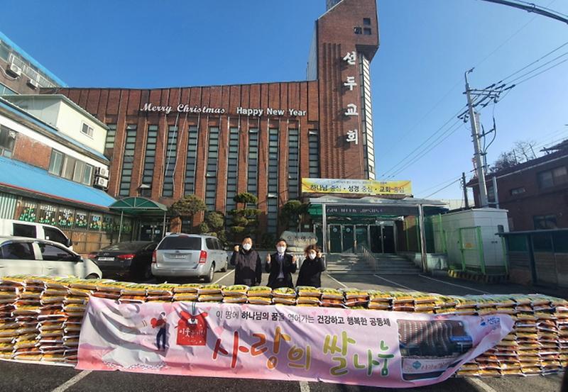 9선두교회,_‘사랑의_쌀_나눔’으로_이웃사랑_앞장_.jpg 이미지