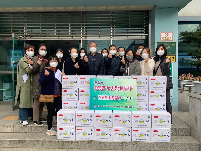 9원당동_지역사회보장협의체,_사랑의_김장김치_나누기_행사_진행.jpg 이미지