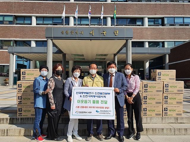 한국중부발전(주)_인천발전본부·인천사회봉사협의회…추석_맞이_이웃돕기_물품_전달.jpg 이미지