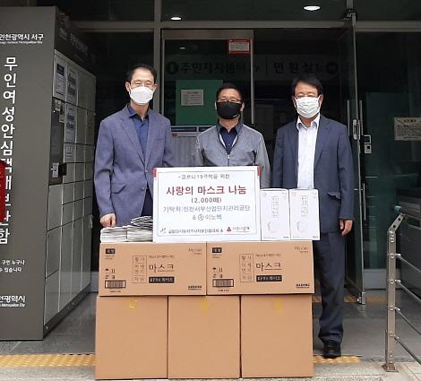 인천서부산업단지,이노텍,_코로나19_극복_위한_마스크_기부.jpg 이미지