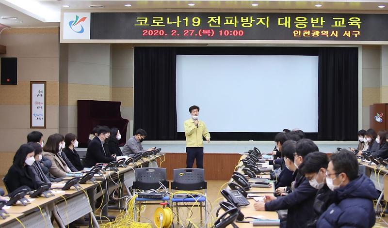 서구,_신천지_교인_전수조사_시작...전담직원이_밀착관리1.jpg 이미지
