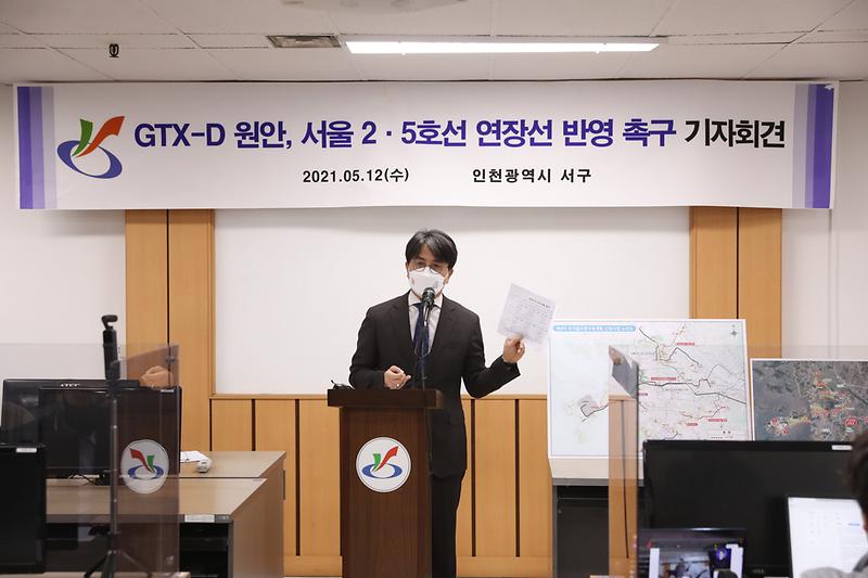 0이재현서구청장_기자회견현장사진_(3).jpg 이미지