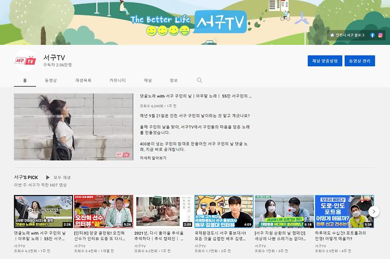 0서구,_‘대한민국_SNS_대상’_자치구_최우수상_수상.jpg 이미지