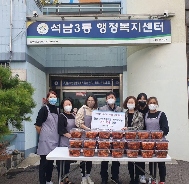10천마초_학부모회_‘천사맘나눔’,_석남3동에_김치_전달_.jpg 이미지