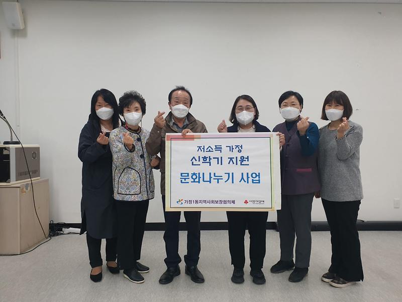 10가정1동_지역사회보장협의체,저소득가정_신학기_지원_문화상품권_전달_.jpg 이미지