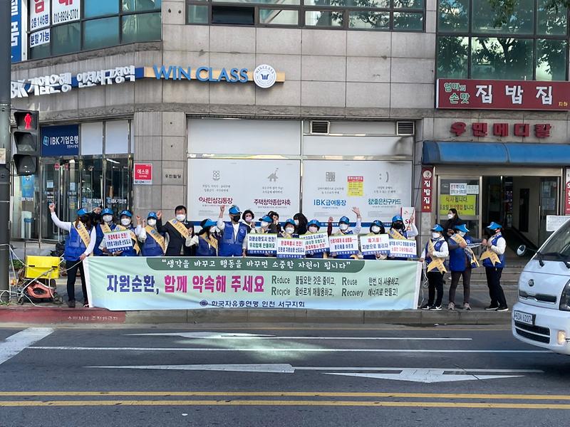 10한국자유총연맹_서구지회,_‘일회용품_줄이기’_캠페인_나서_.jpg 이미지