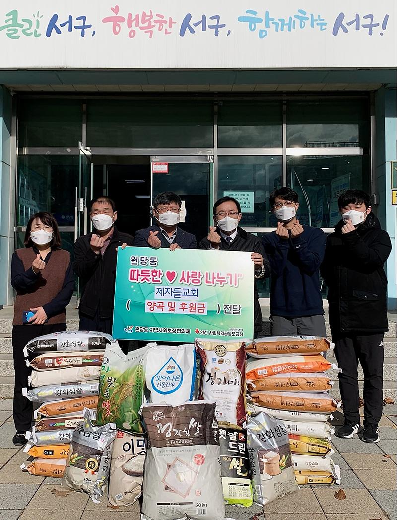 10제자들교회,_원당동에_양곡_후원금_전달_.jpg 이미지