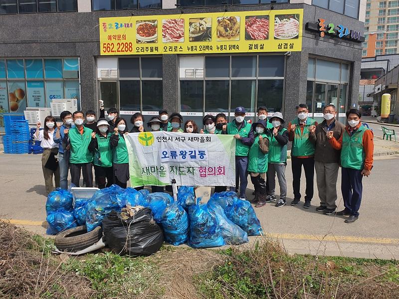 10오류왕길동,_클린업데이_열고_‘클린_마을’_한마음__(1).jpg 이미지