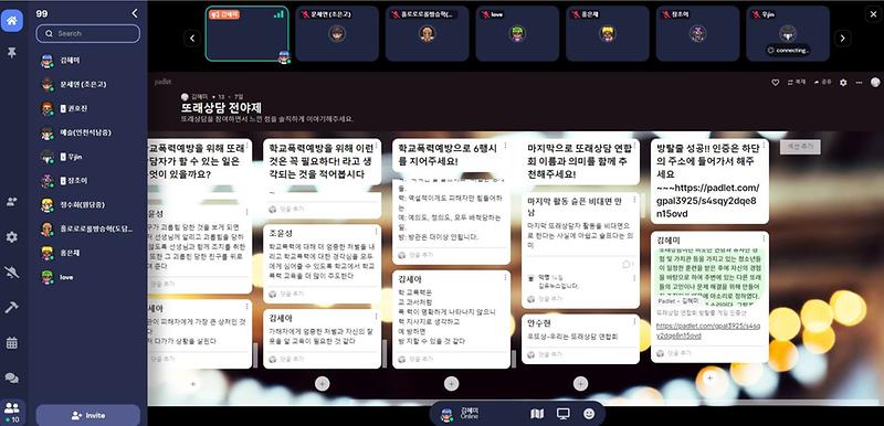 10서구청소년상담복지센터,_메타버스_‘또래상담_연합회_보고대회’__(2).jpg 이미지