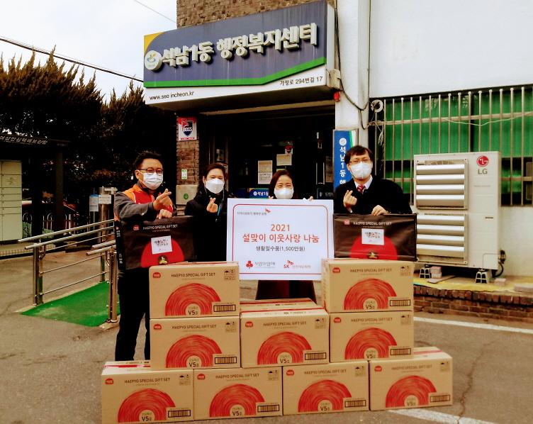 10SK인천석유화학,_‘설맞이_이웃사랑_나눔’_선물세트_전달_.jpg 이미지