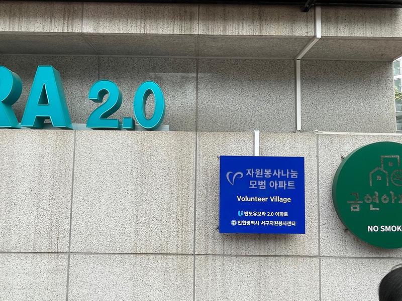10우리_동네_자원봉사_나눔_모범아파트는__(2).jpg 이미지