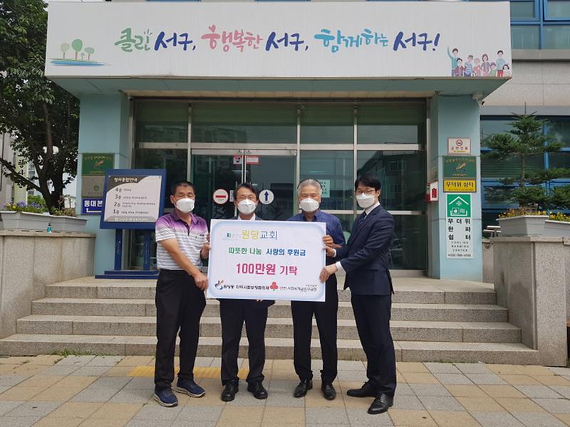 10원당교회,_원당동에_‘사랑의_후원금’_전달_.jpg 이미지