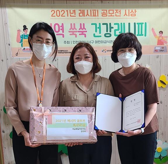 11어린이_면역_쑥쑥,_건강_레시피를_찾아라!_.jpg 이미지