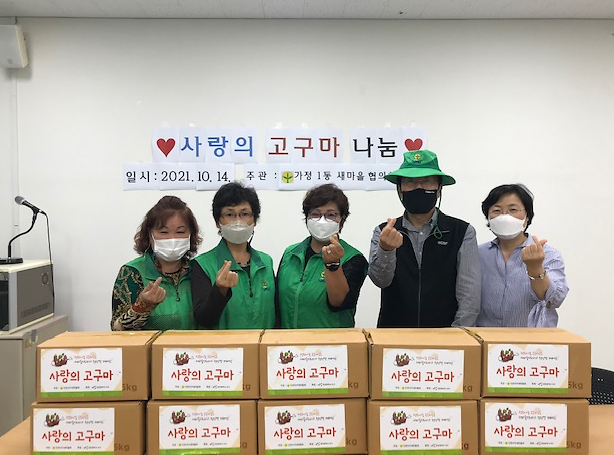 11가정1동_새마을협의회·부녀회,_‘사랑의_고구마’_수확_.png 이미지