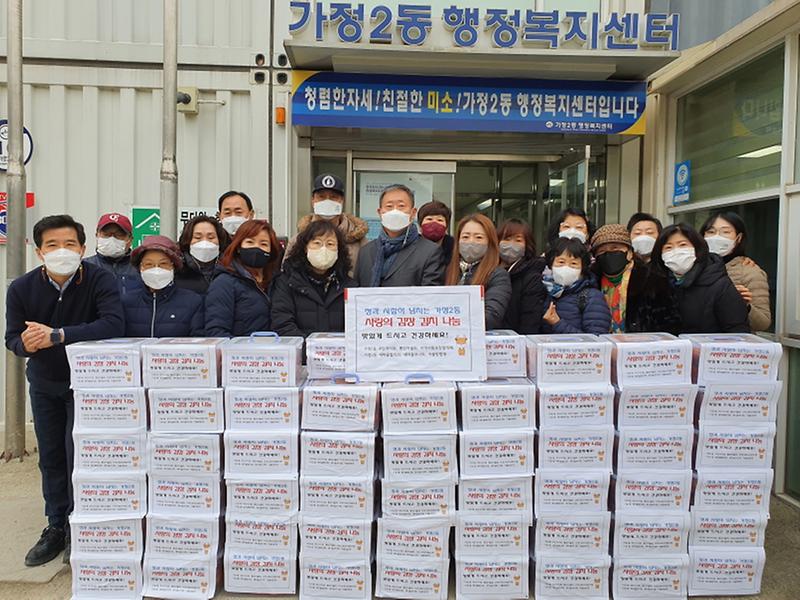11가정2동,_정과_사랑이_넘치는_‘김장김치_나눔’_.jpg 이미지